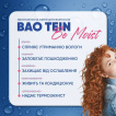 Бальзам-маска для волосся Hair Trend Be Moist Bao Tein 750 мл фото 5