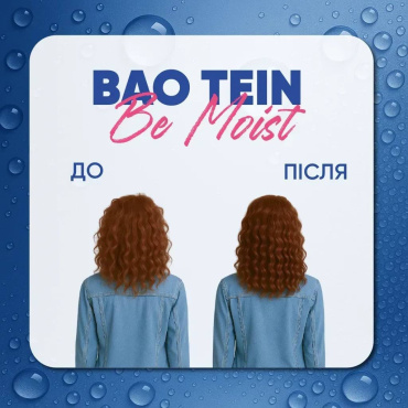 Бальзам-маска для волосся Hair Trend Be Moist Bao Tein 750 мл фото 6