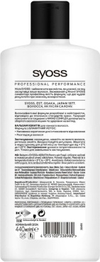 Бальзам Syoss Keratin з блакитним лотосом для ламкого волосся 440 мл фото 1