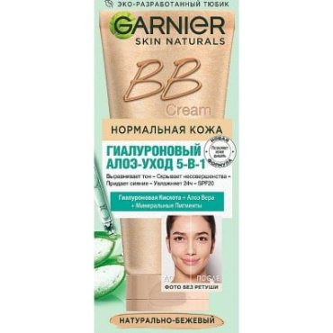 BB-крем Garnier Skin Naturals Секрет совершенства Натурально-бежевый, 50 мл