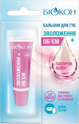 Бальзам для губ Биокон зволоження + об’єм, 10 мл