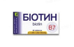 Биотин Еnjee таблетки №30, 2,5 мг