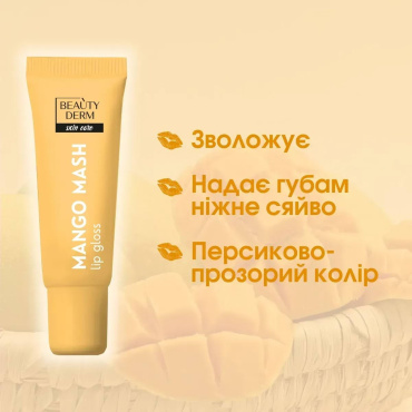 Блеск для губ Beauty Derm Mango Mash 10 мл фото 3
