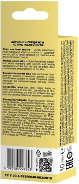 Блеск для губ Beauty Derm Mango Mash 10 мл фото 2