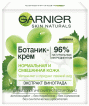 Ботанік-крем GARNIER Skin Naturals, основний догляд нормальна і комбінована, 50 мл