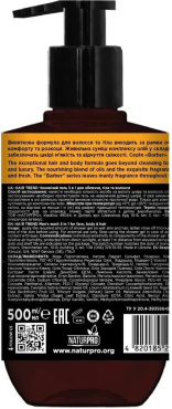 Гель Hair Trend 3 в 1 для обличчя, тіла та волосся 500 мл фото 2