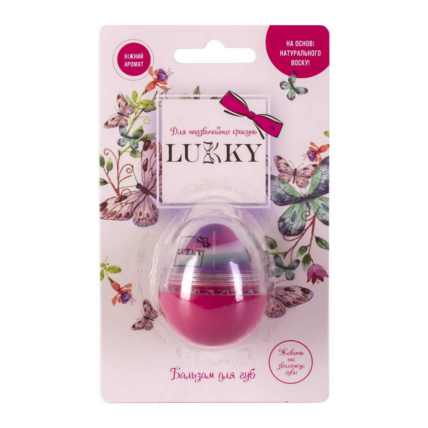 Бальзам для губ - яйце, ванільне хмара, на блістері 10 г