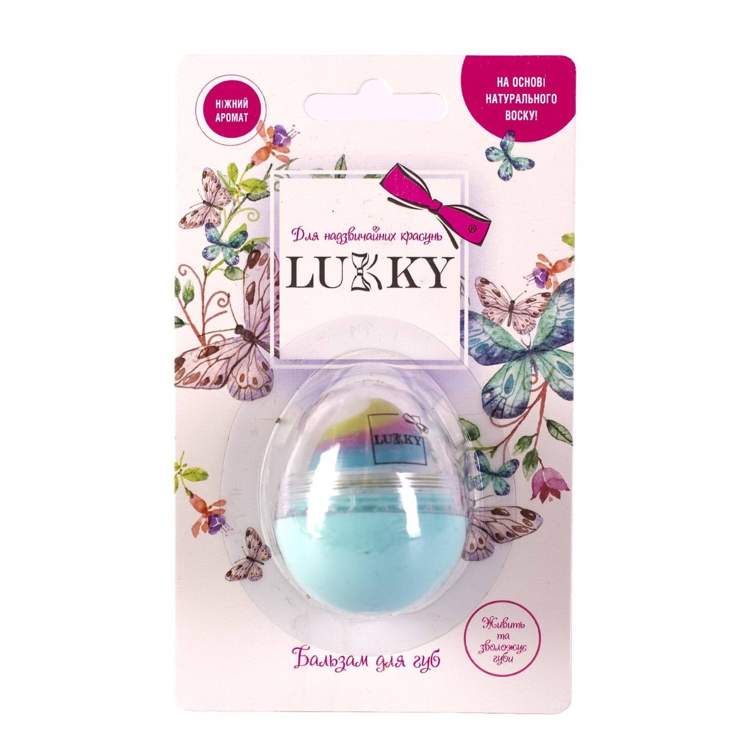 Бальзам для губ - яйце, ванільна хмара, на блістері 10 г