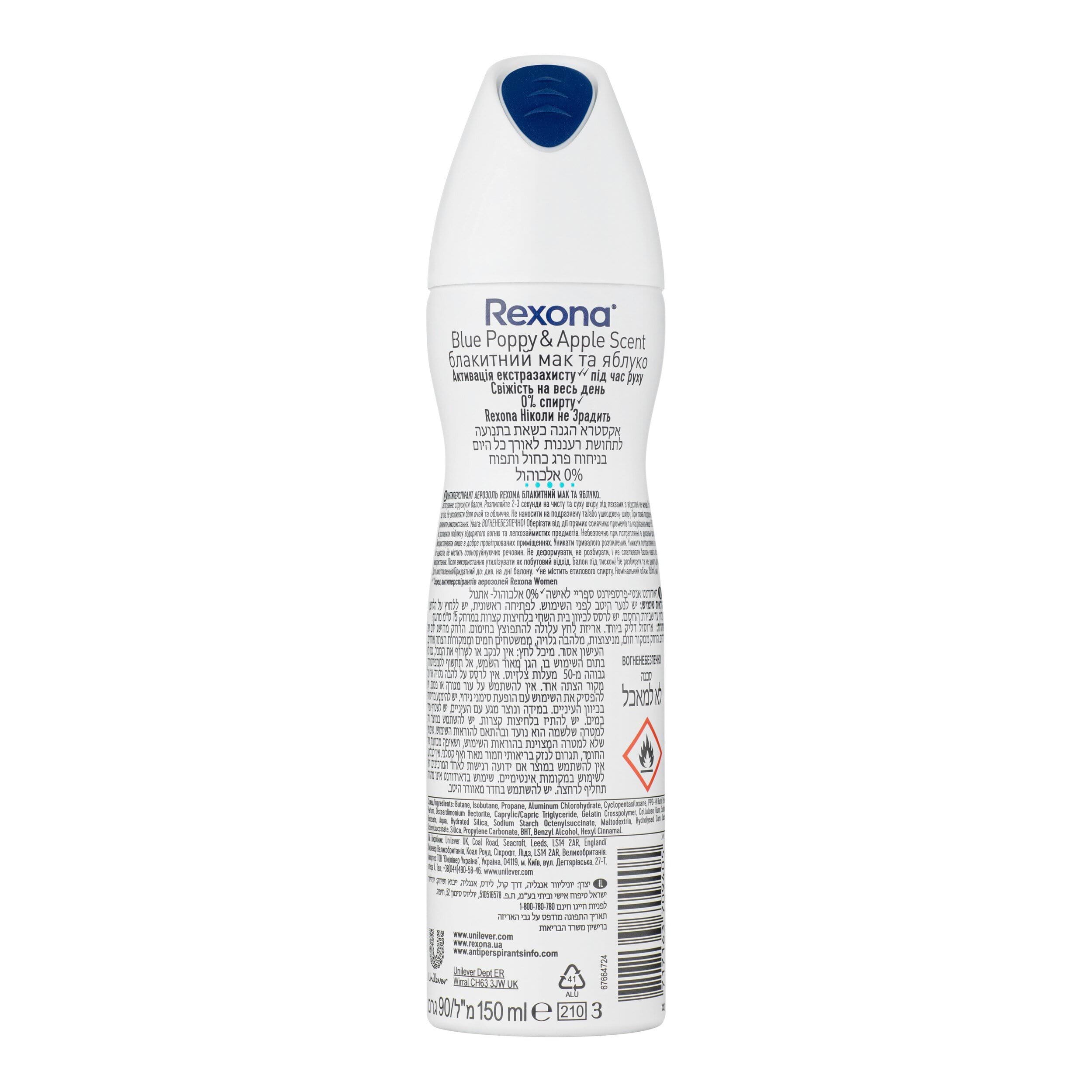 Дезодорант-спрей женский Голубой мак и яблоко Rexona Motion - купить по  лучшей цене в Prostor