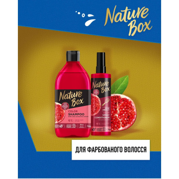 Експрес-кондиціонер Nature Box для фарбованого волосся з гранатовою олією холодного віджиму 200 мл фото 5