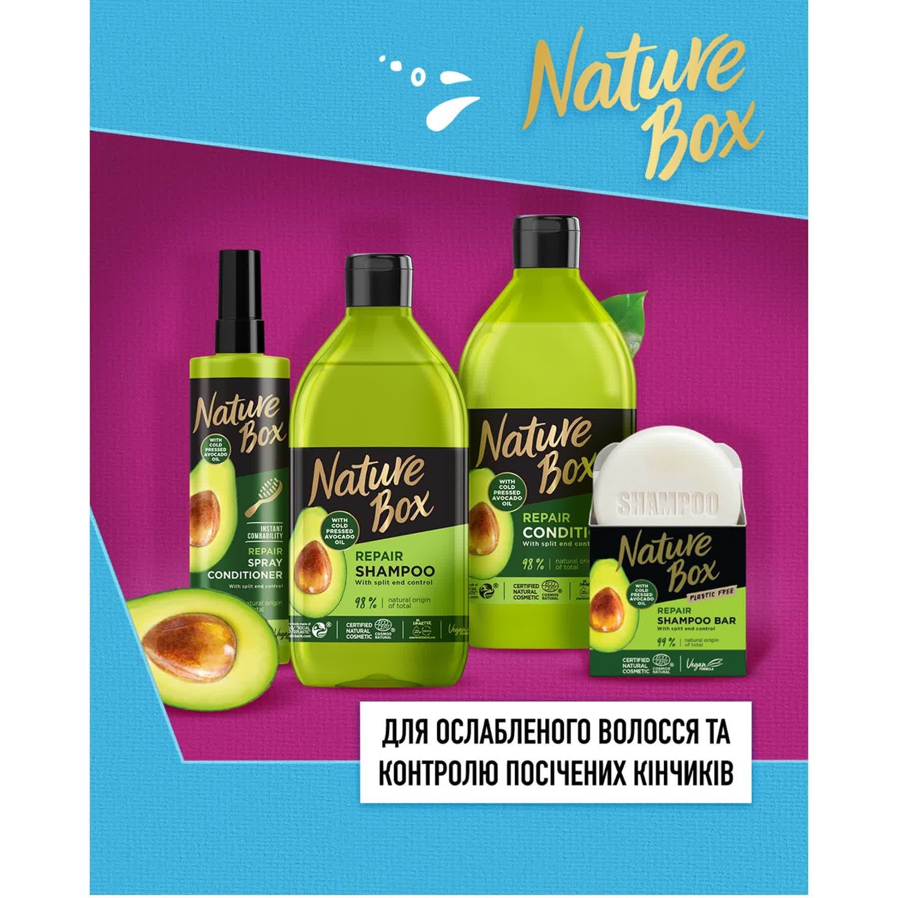 Экспресс-кондиционер Nature Box для восстановления волос против секущихся кончиков с маслом авокадо холодного отжима 200 мл