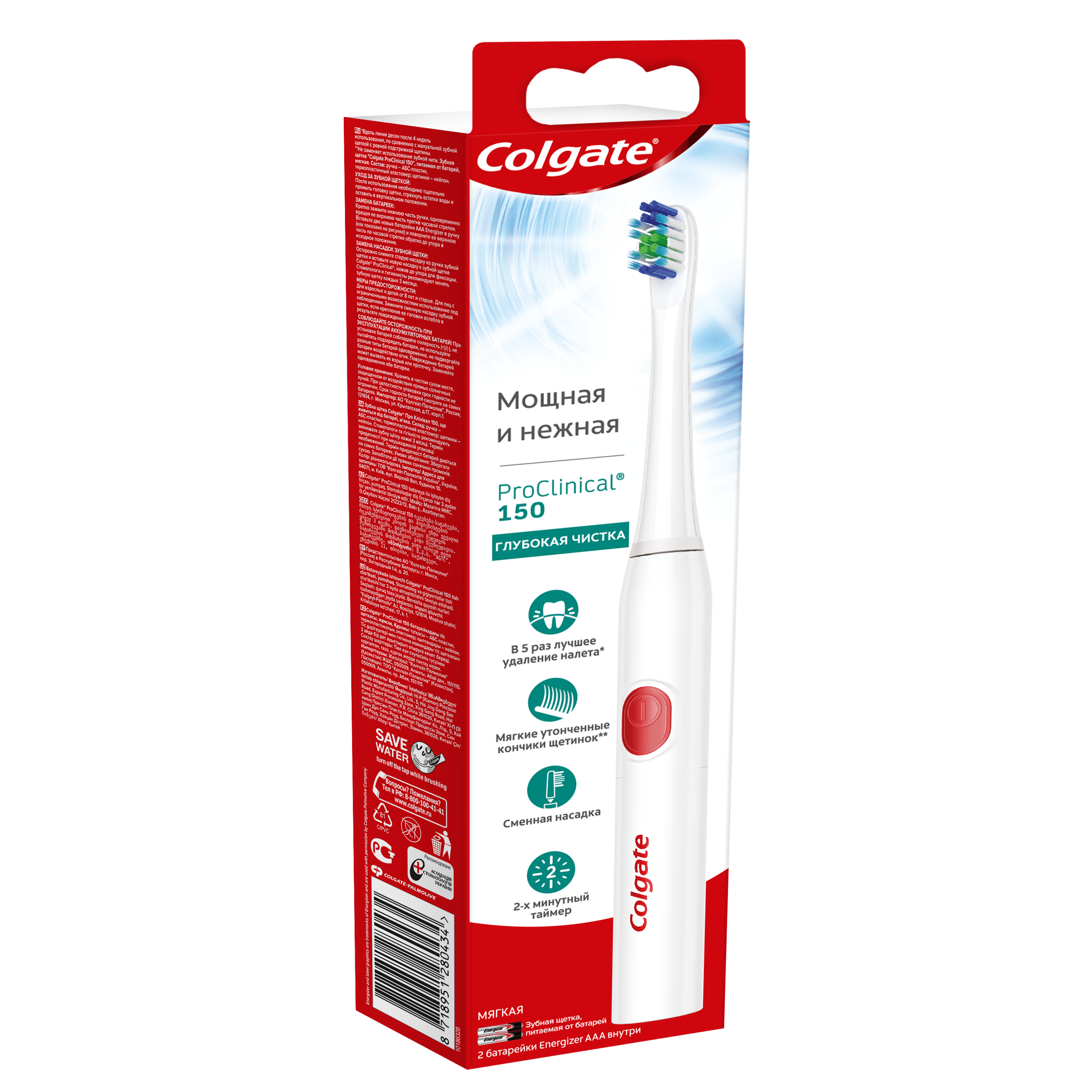 Електрична зубна щітка Colgate Proclinical 150, що живиться від батарей, м'яка 1 шт