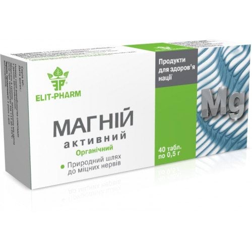 Элит-Фарм Магний активный №40