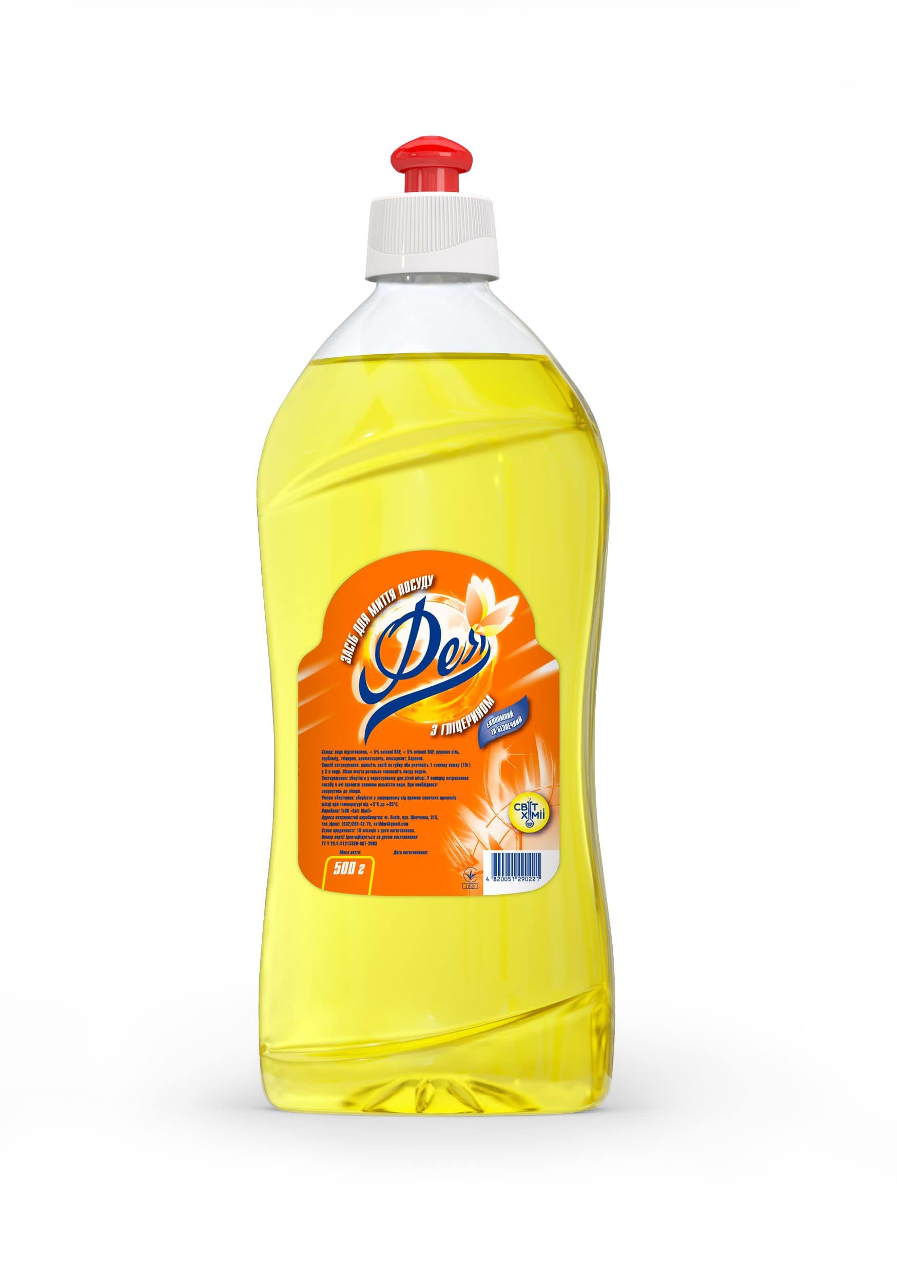 ФЕЯ жидкость для мытья посуды Лимон, 0,5л