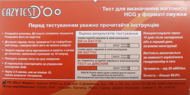 Тест на беременность EazyTest HCG (полоска), 1 шт фото 1