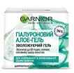 Гель GARNIER Skin Naturals основний догляд для нормальної та комбінованої шкіри, 50 мл