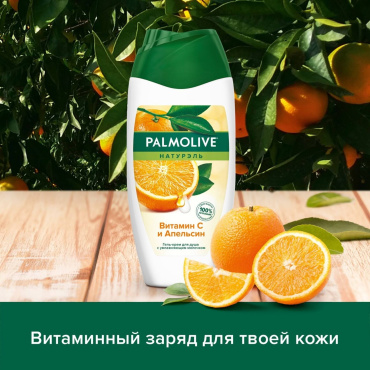 Гель-крем для душу Palmolive Натурель Вітамін С і Апельсин 250 мл фото 10