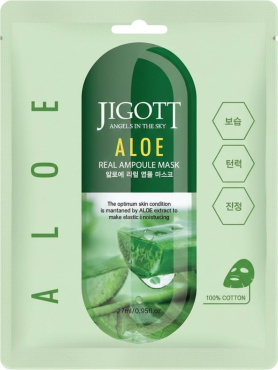 Маска тканевая для лица Jigott Aloe Real Ampoule Mask с экстрактом алоэ 27 мл