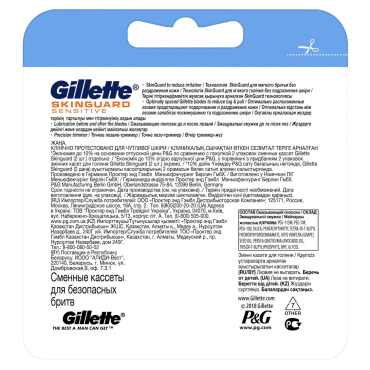 Змiннi касети для голiння Gillette Skinguard Sensitivе 4 шт фото 1