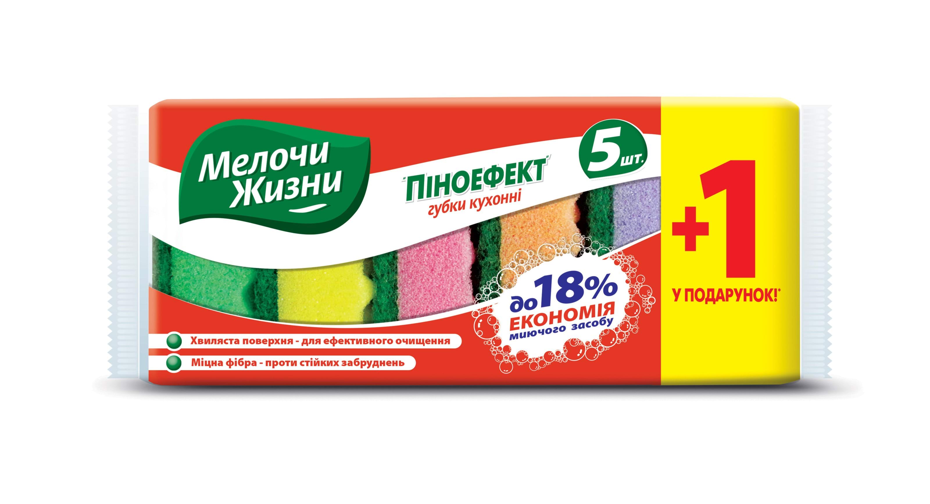 Губка кухонная Мелочи Жизни 5 шт