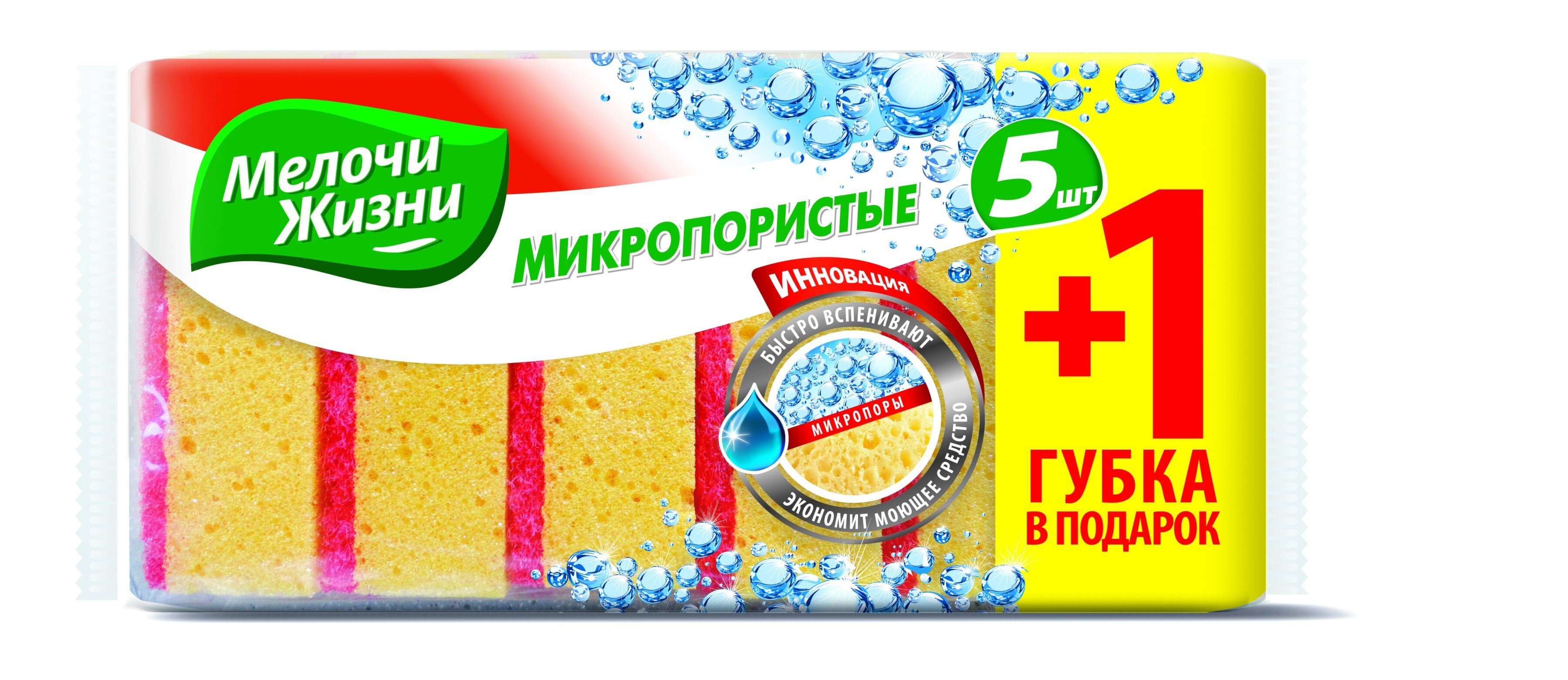 Губки кухонні Мелочи жизни Мікропористі 5+1 шт