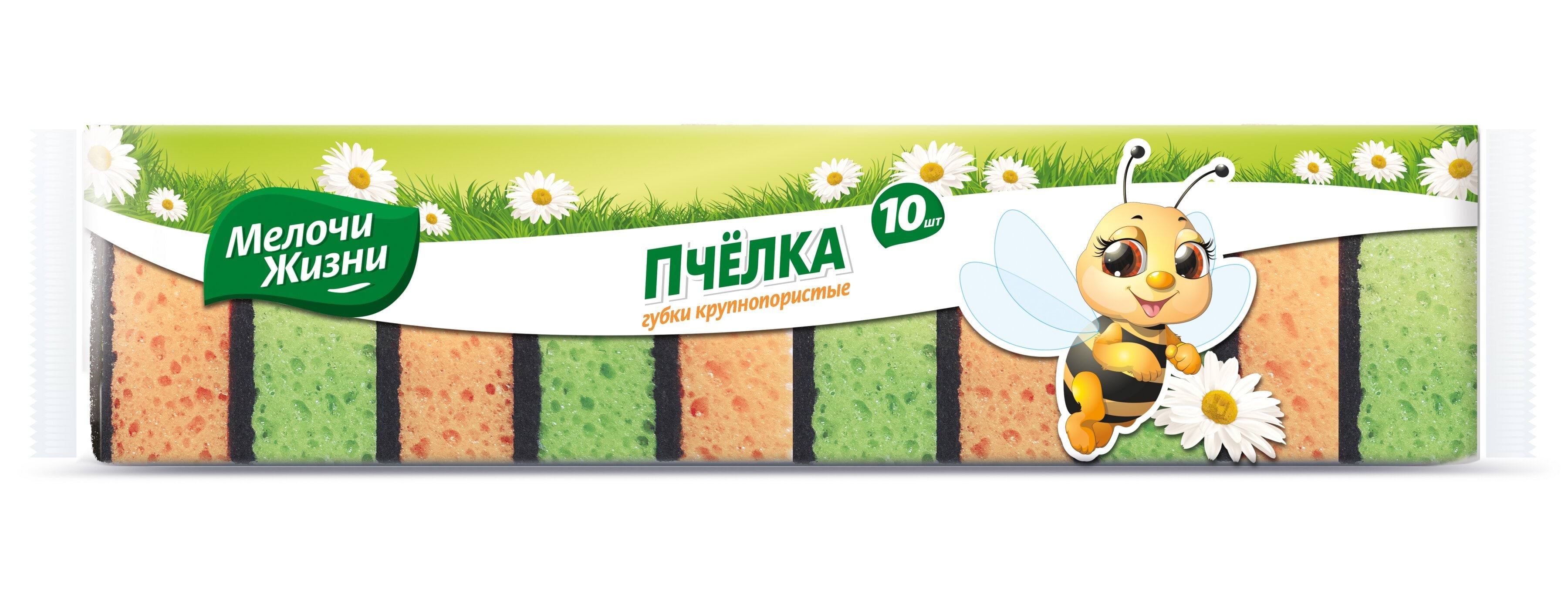 Губки кухонные Мелочи Жизни с крупными порами 10 шт