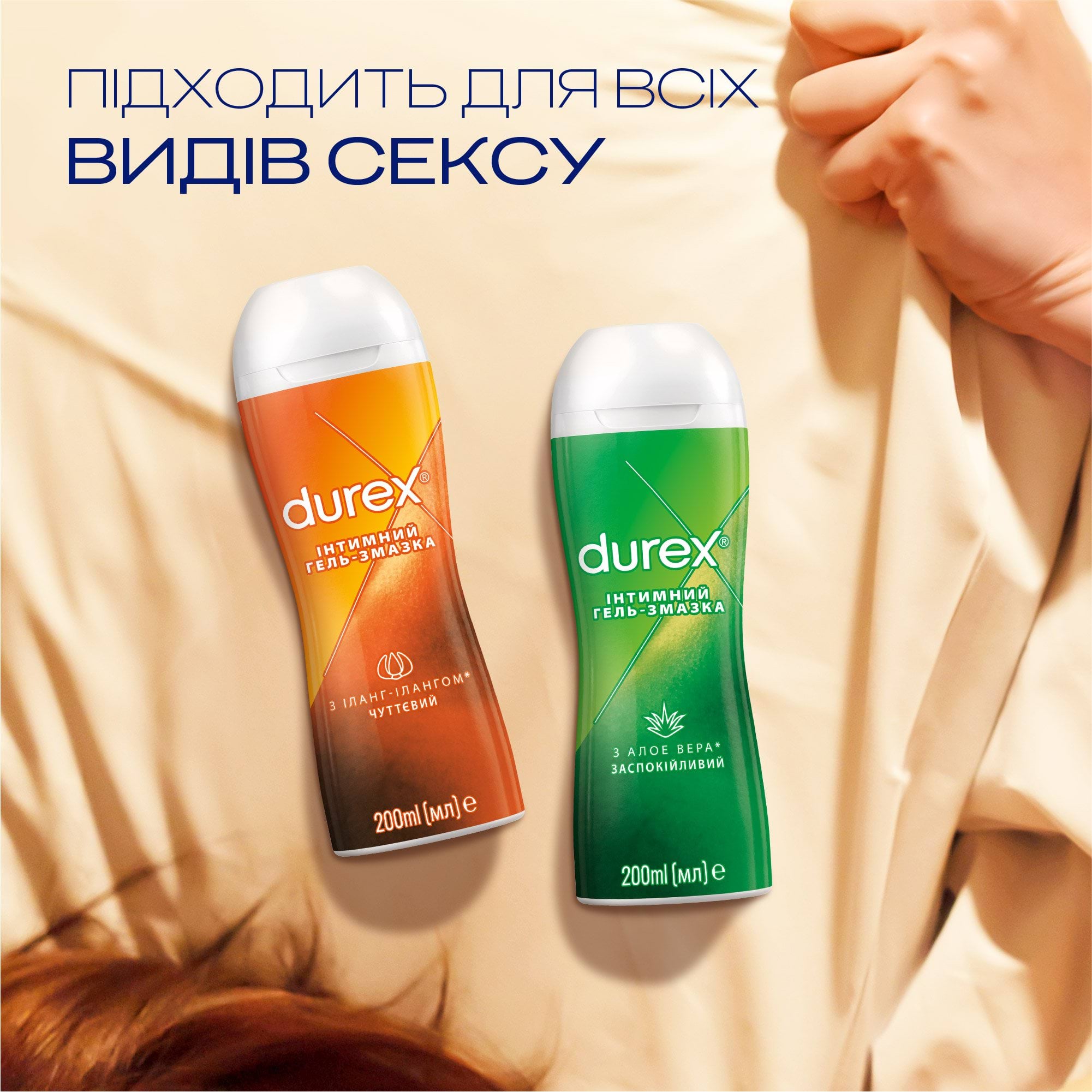 DUREX® Play Sensual ( з Іланг-Ілангом) інтимний гель-змазка, 200