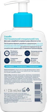 Гель для вмивання CeraVe пом'якшуючий та очищаючий для сухої та загрубілої шкіри 236 мл