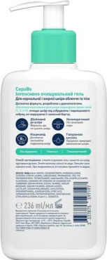 Гель для умывания CeraVe Foaming интенсивно очищающий для нормальной и жирной кожи 236 мл фото 2