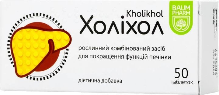 Baum Pharm Холіхол табл. №50
