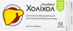 Холіхол Baum Pharm жовчогінні таблетки  50 шт.