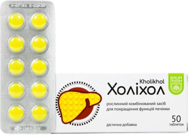 Холіхол Baum Pharm жовчогінні таблетки  50 шт. фото 2