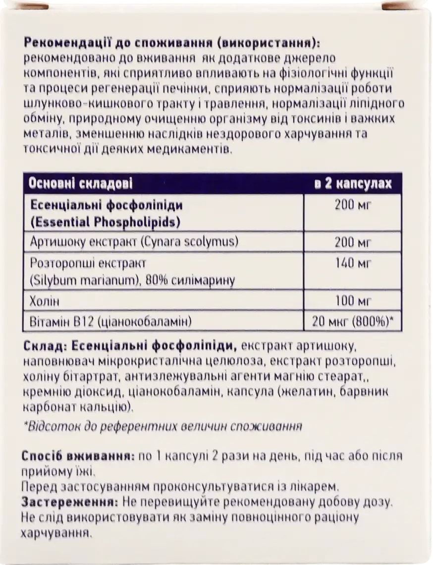 Дієтична добавка Baum Pharm Регеніл Гепа Форте капсули для печінки 30 шт. фото 2