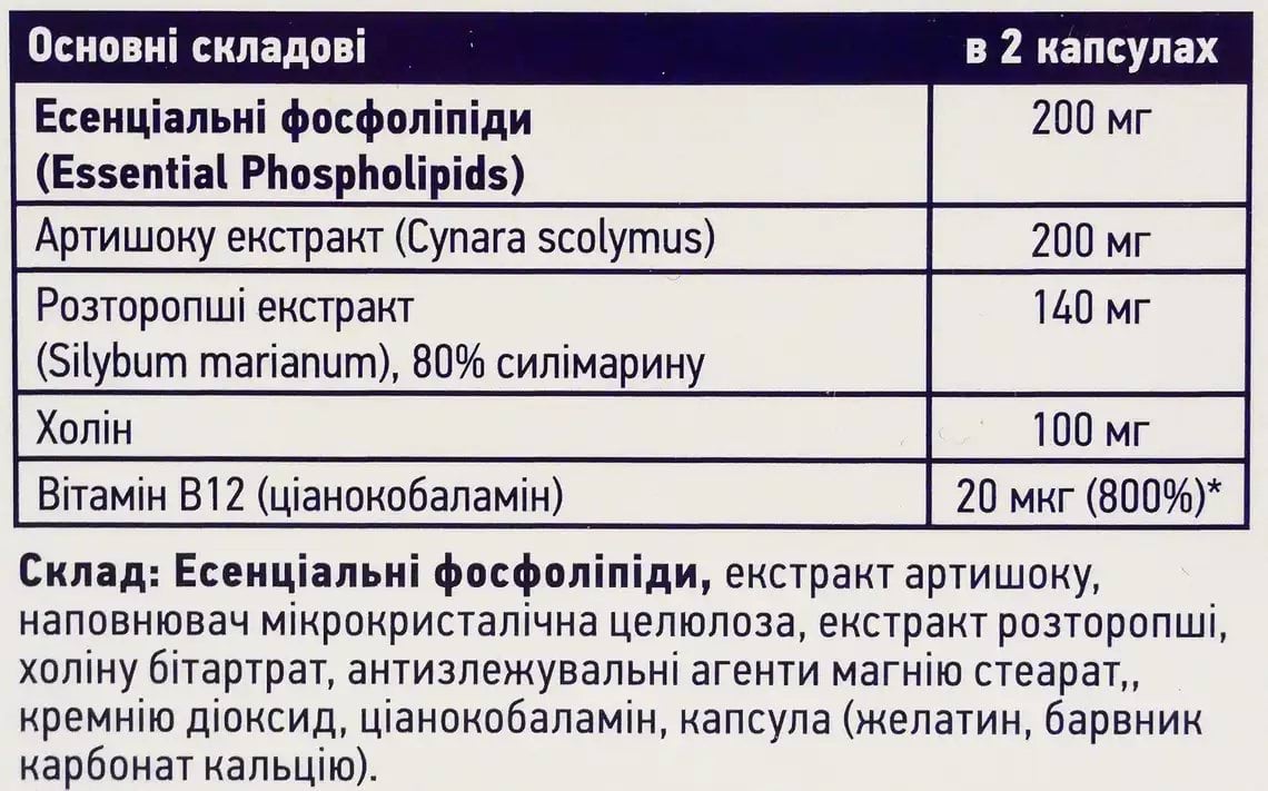 Дієтична добавка Baum Pharm Регеніл Гепа Форте капсули для печінки 30 шт. фото 3