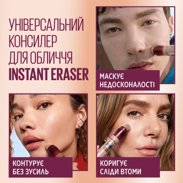 Консилер для лица Maybelline New York Instant Eraser мультифункциональный 6.8 мл фото 7