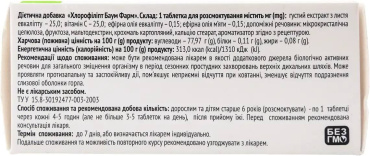 Дієтична добавка Baum Pharm Хлорофіліпт-Баум Фарм таблетки для розсмоктування 40 шт. x 25 мг  фото 3