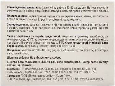 Мелатонін форте Baum Pharm капсули 5 мг 30 шт. фото 2