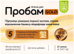 Пробам голд Baum Pharm капсули 20 шт.