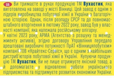 Пральний порошок дитячий Вухастик для всіх типів прання 6 кг фото 1