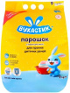 Детский стиральный порошок Вухастик для всех типов стирки 9 кг