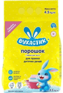 Пральний порошок дитячий Вухастик для всіх типів прання 4.5 кг