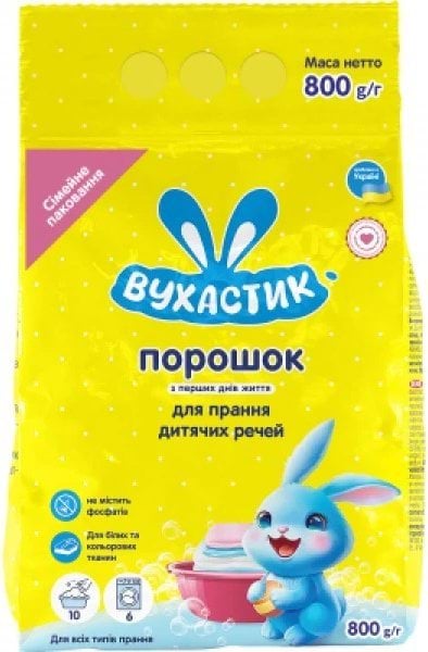 Дитячий пральний порошок Вухастик для всіх типів прання 800 г