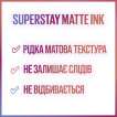 Стійка рідка матова помада для губ Maybelline New York SuperStay Matte Ink №5, 5 мл фото 6