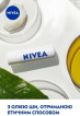 Бальзам для губ Nivea SOS-уход с маслами жожоба, авокадо и пантенолом 4.8 г фото 4
