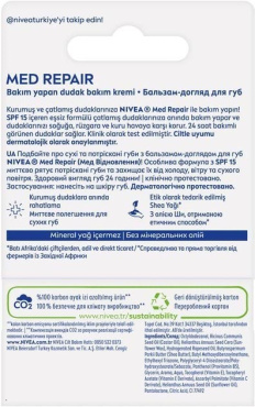 Бальзам для губ Nivea SOS-уход с маслами жожоба, авокадо и пантенолом 4.8 г фото 5