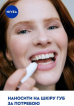 Бальзам для губ Nivea SOS-уход с маслами жожоба, авокадо и пантенолом 4.8 г фото 6