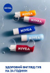 Бальзам для губ Nivea SOS-уход с маслами жожоба, авокадо и пантенолом 4.8 г фото 7