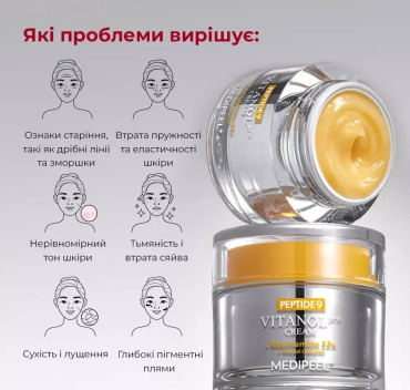 Крем для лица Medi-Peel peptide 9 vitanol cream pro с пептидами и витанолом 50 мл фото 6