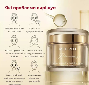Крем для лица Medi-Peel premium golden camellia wrinkle премиум против морщин с камелией и золотом 50 мл фото 6