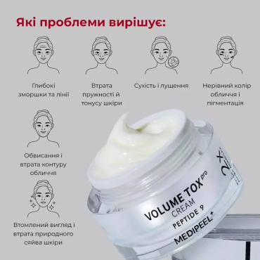 Крем для обличчя Medi-Peel peptide 9 volume tox антивіковий з пептидами та ектоїном 50 мл фото 2